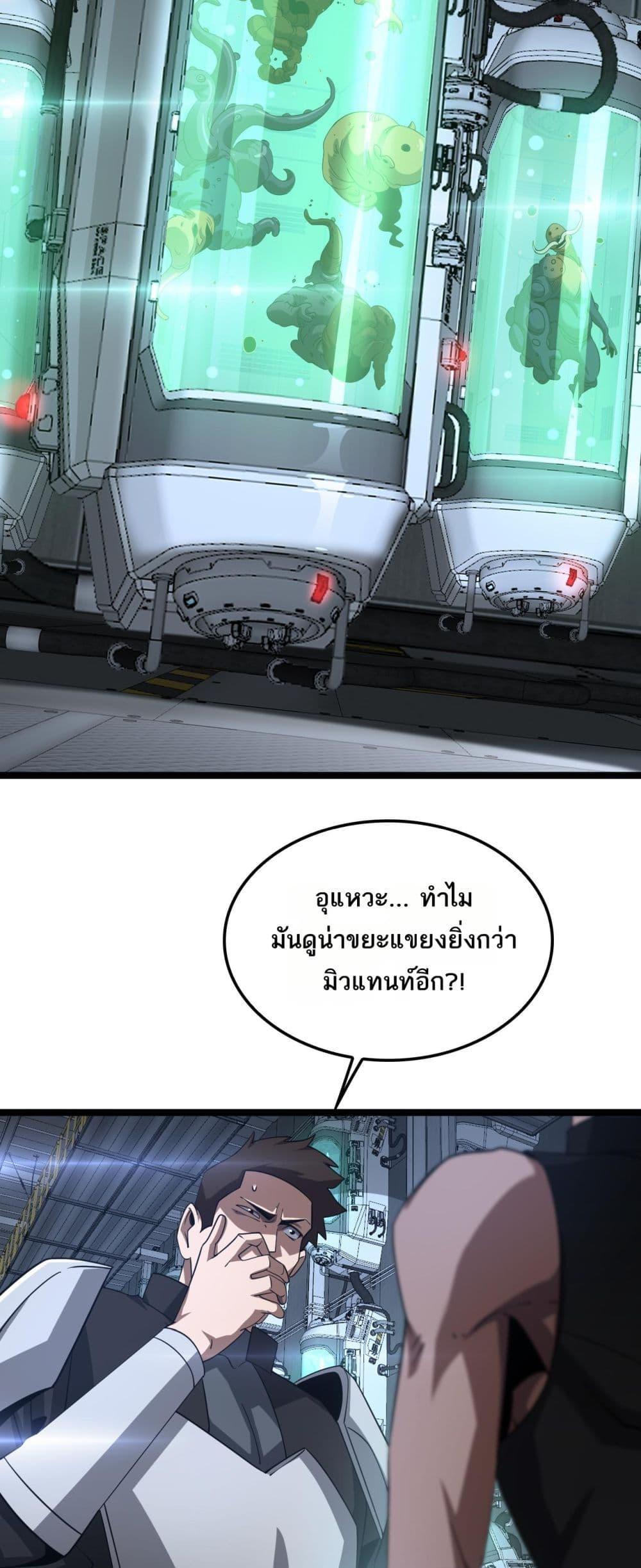 อ่านมังงะ Doomsday Sword God ตอนที่ 55/19.jpg