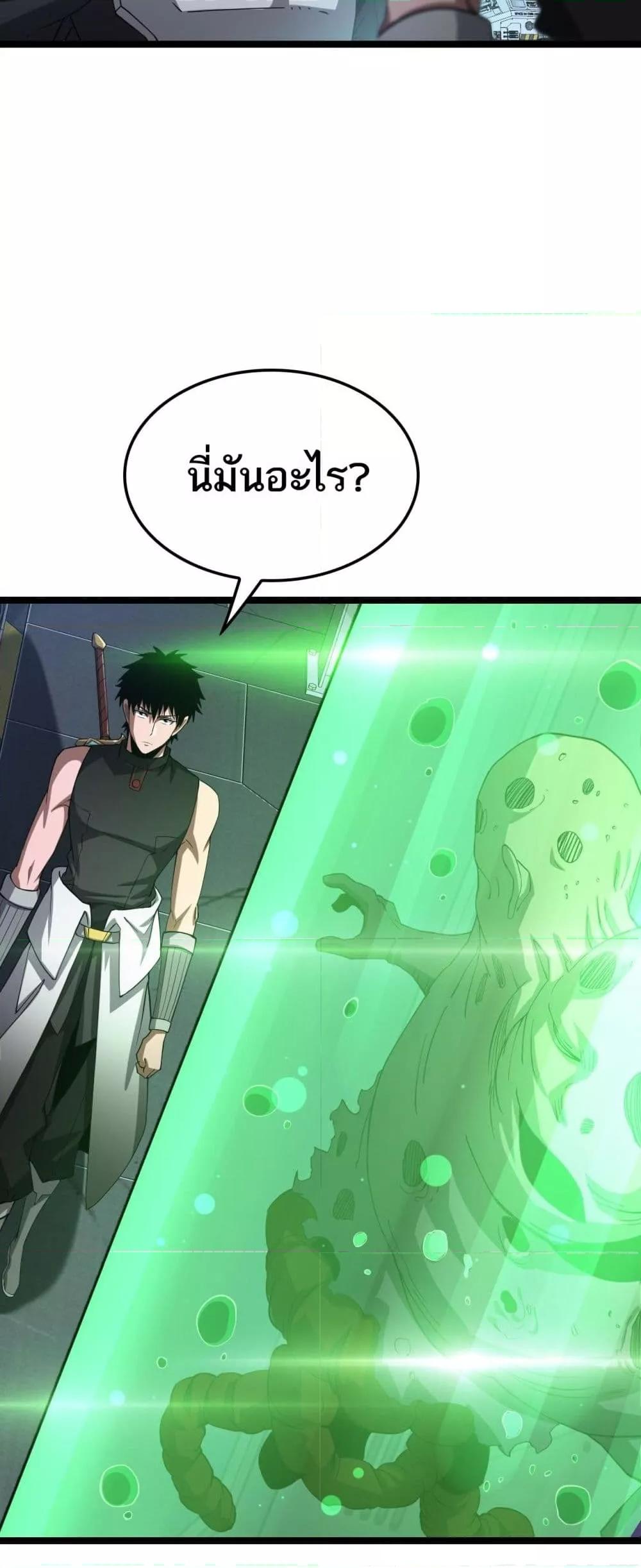 อ่านมังงะ Doomsday Sword God ตอนที่ 55/20.jpg