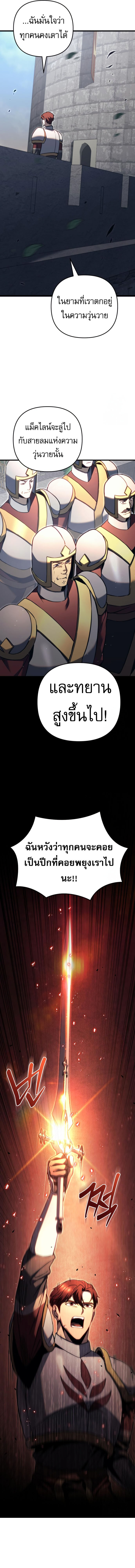อ่านมังงะ Regressor of the Fallen family ตอนที่ 71/20.jpg
