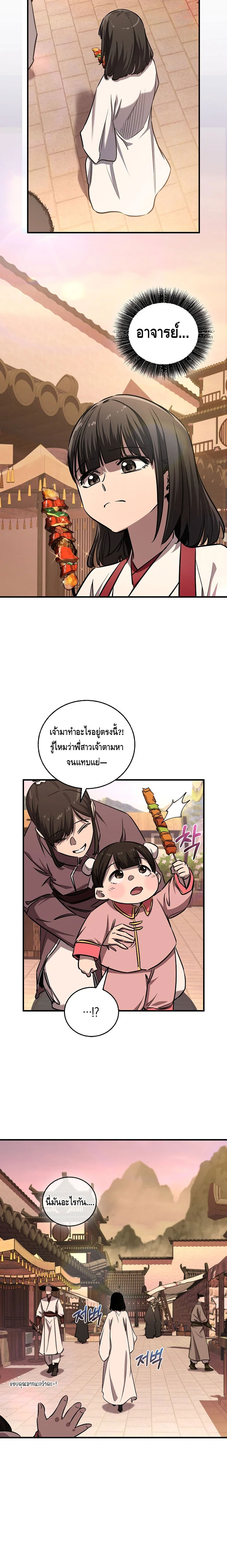 อ่านมังงะ Childhood Friend of the Zenith ตอนที่ 52/2.jpg
