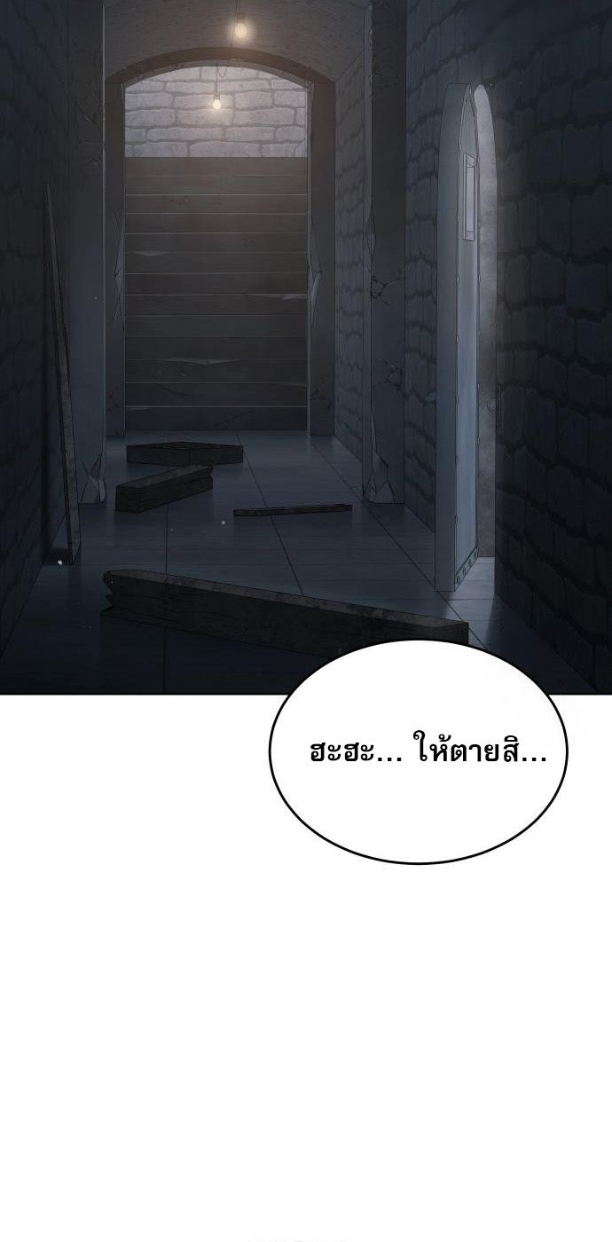 อ่านมังงะ Laws of The Good Child ตอนที่ 39/2.jpg