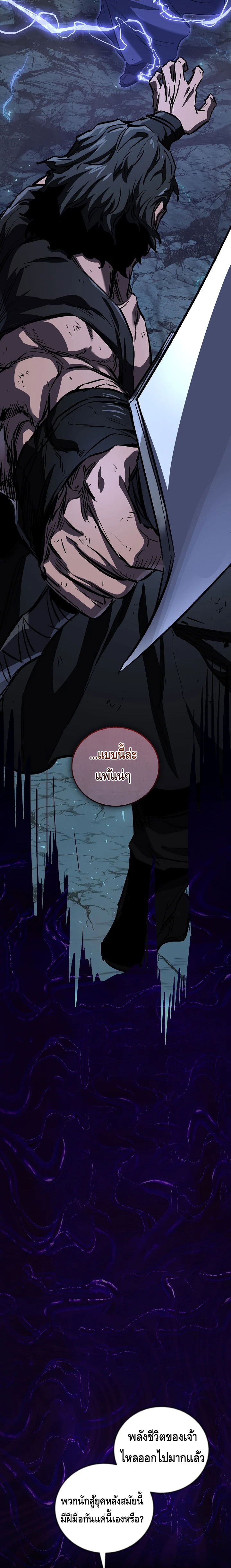 อ่านมังงะ Childhood Friend of the Zenith ตอนที่ 52/20.jpg