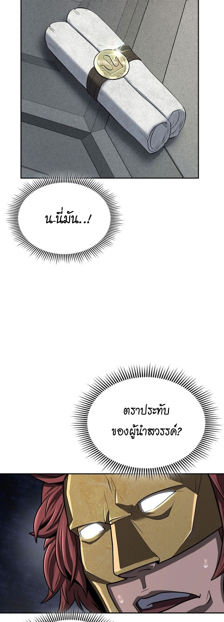 อ่านมังงะ Island of Swords and Devils ตอนที่ 34/20.jpg