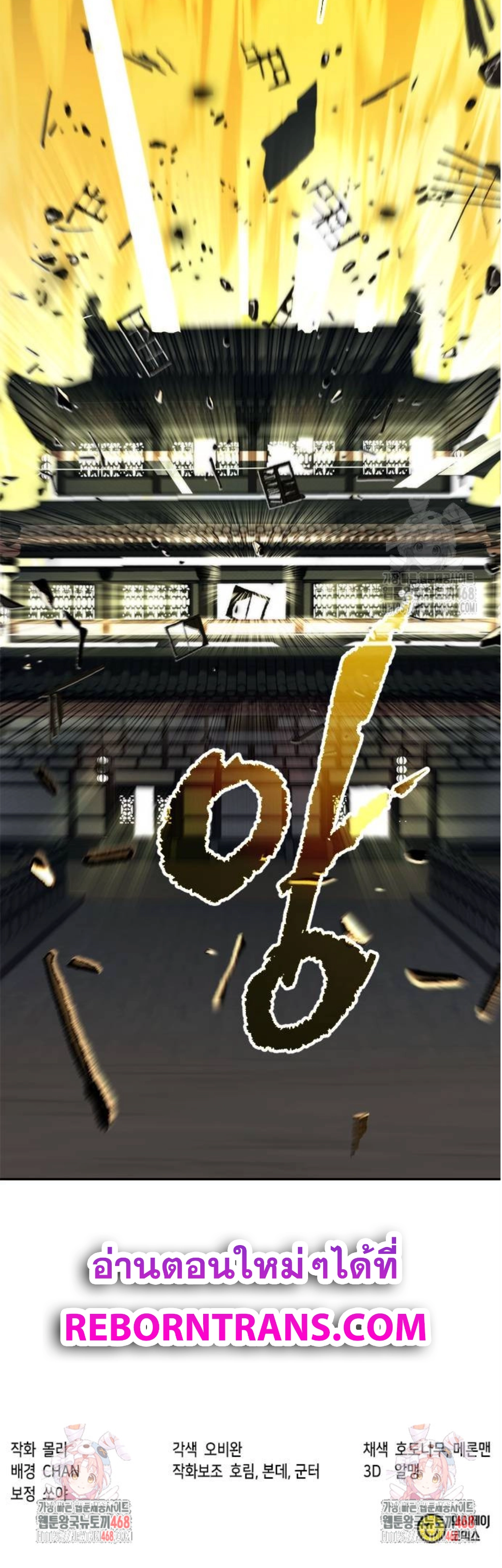 อ่านมังงะ Chronicles of the Demon Faction ตอนที่ 106/20.jpg