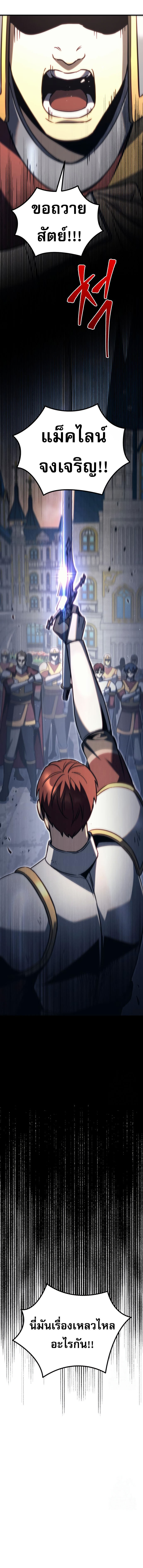 อ่านมังงะ Regressor of the Fallen family ตอนที่ 71/21.jpg