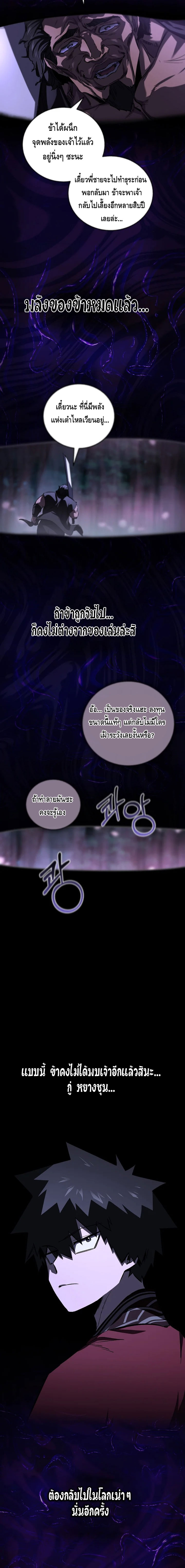 อ่านมังงะ Childhood Friend of the Zenith ตอนที่ 52/21.jpg