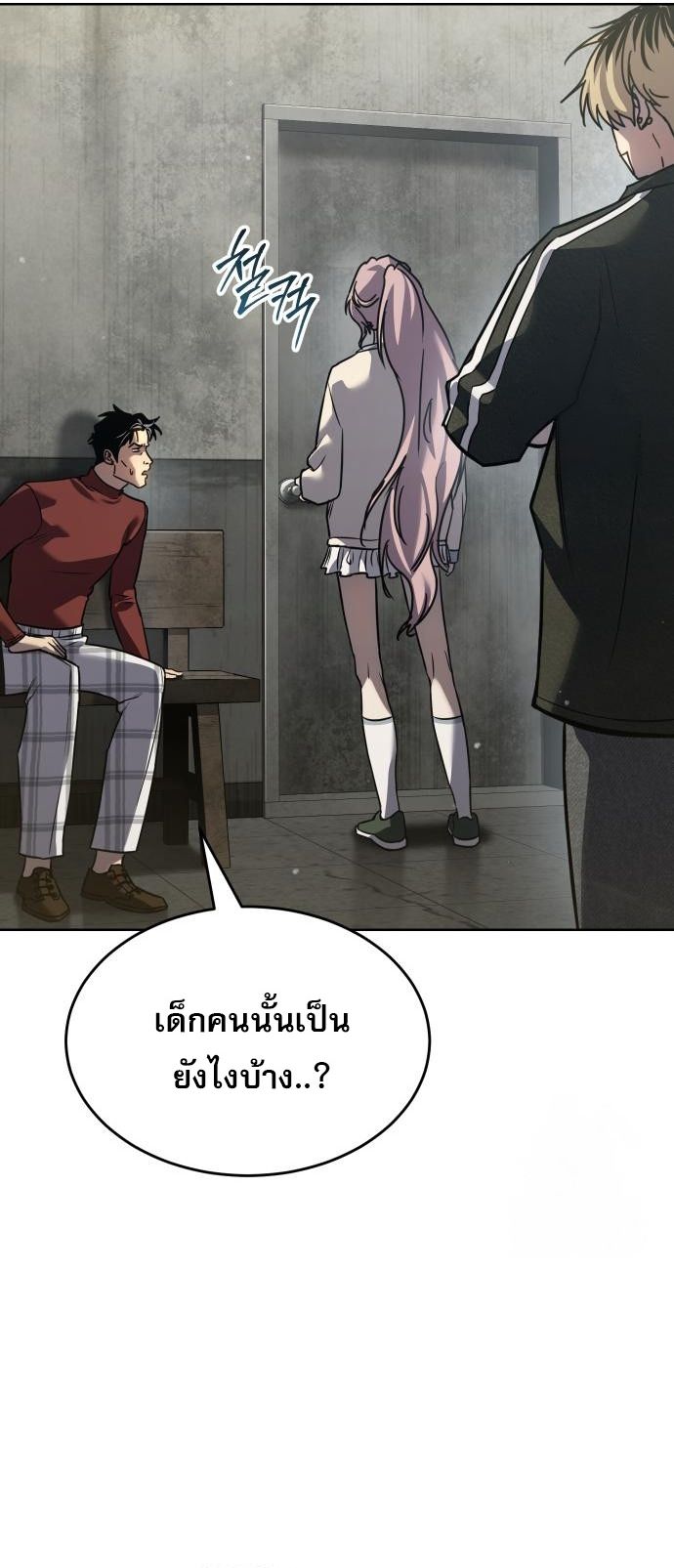 อ่านมังงะ Laws of The Good Child ตอนที่ 39/21.jpg