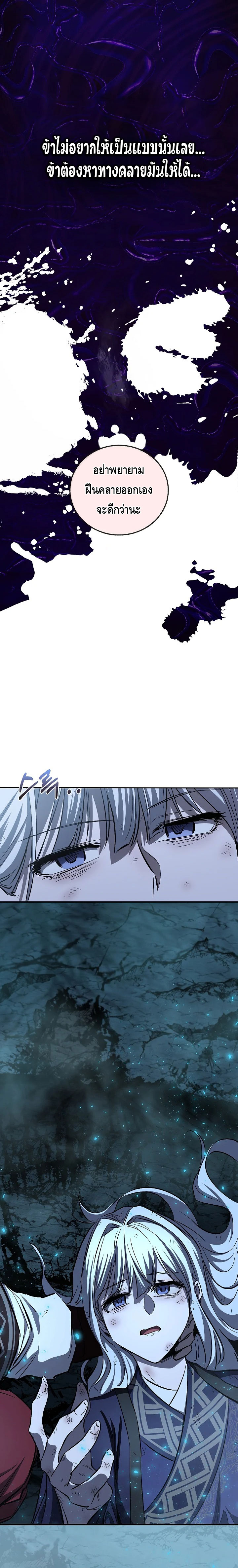 อ่านมังงะ Childhood Friend of the Zenith ตอนที่ 52/22.jpg