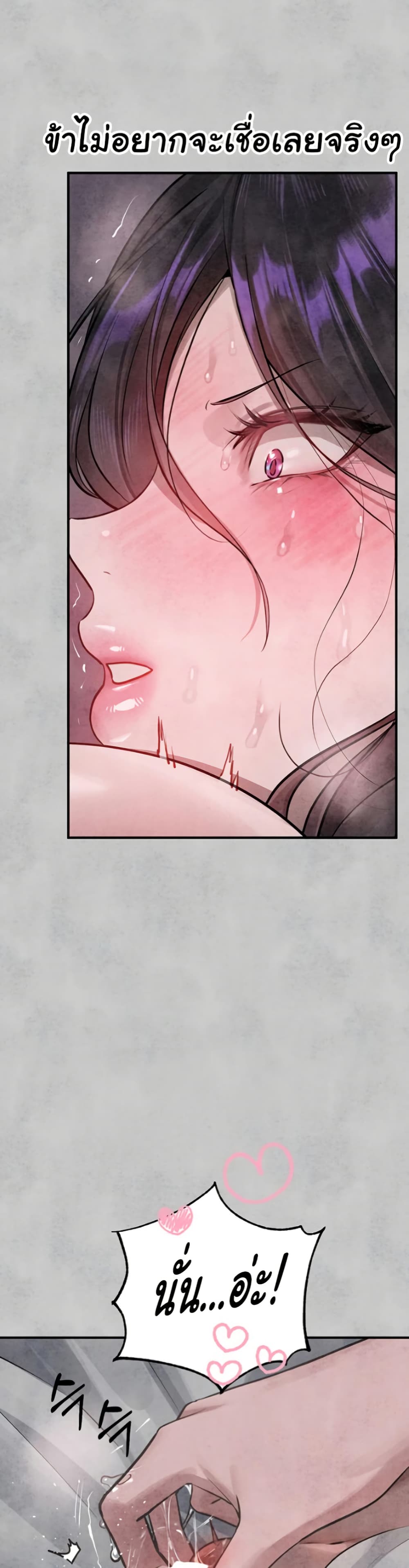 อ่านมังงะ My Landlady Noona ตอนที่ 153/22.jpg