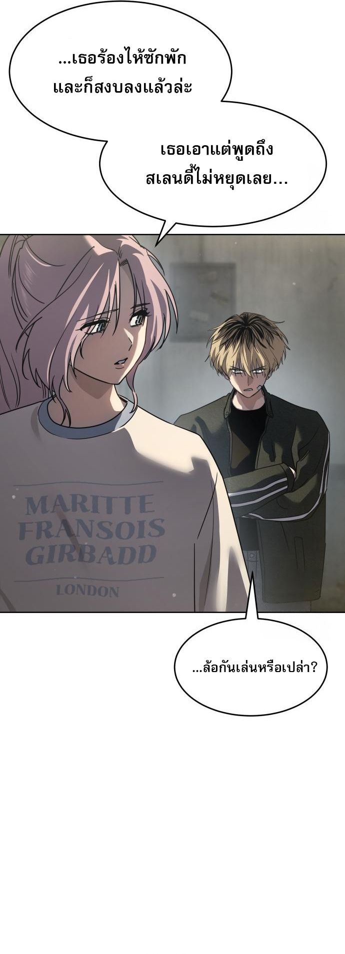 อ่านมังงะ Laws of The Good Child ตอนที่ 39/22.jpg