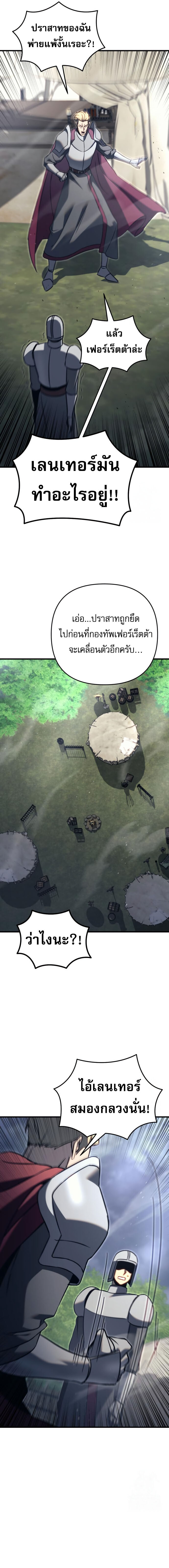 อ่านมังงะ Regressor of the Fallen family ตอนที่ 71/22.jpg