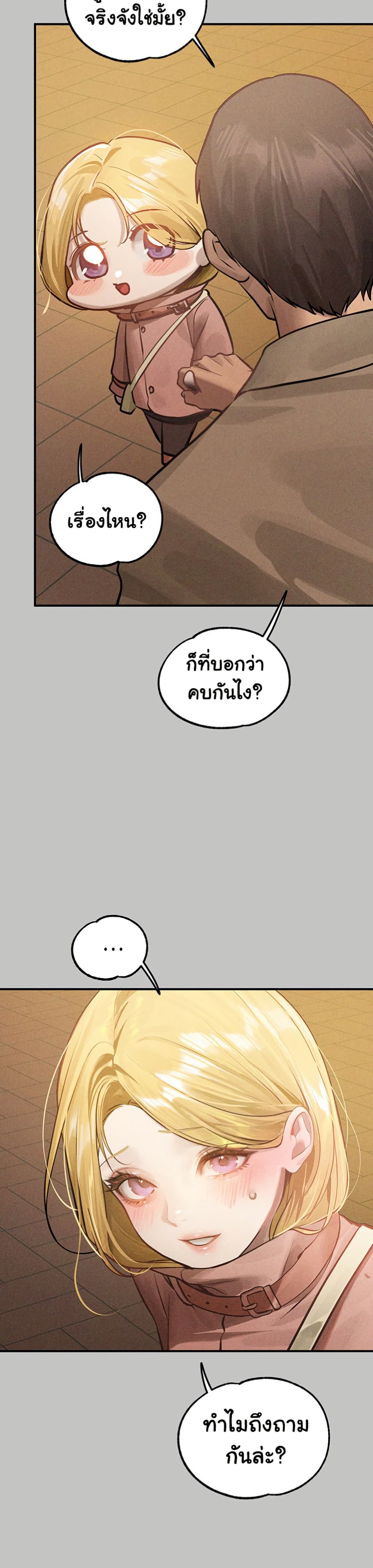 อ่านมังงะ My Landlady Noona ตอนที่ 151/23.jpg