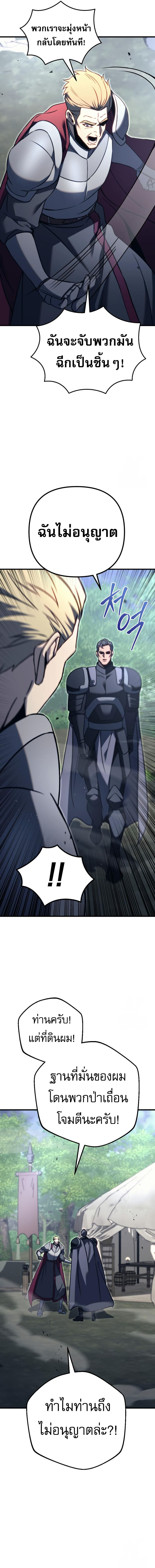 อ่านมังงะ Regressor of the Fallen family ตอนที่ 71/23.jpg