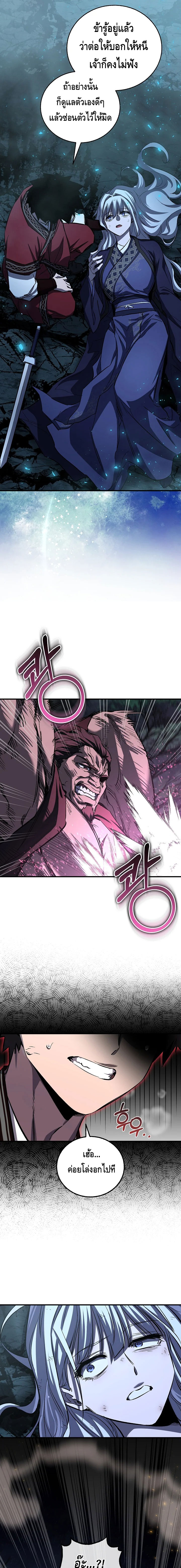 อ่านมังงะ Childhood Friend of the Zenith ตอนที่ 52/23.jpg
