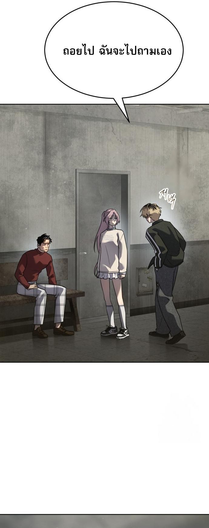 อ่านมังงะ Laws of The Good Child ตอนที่ 39/24.jpg