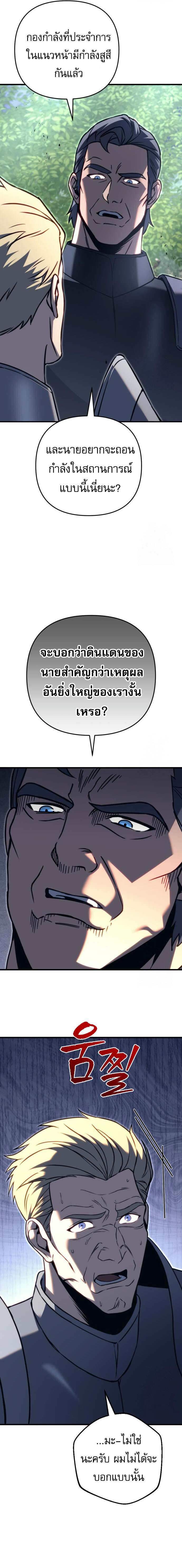 อ่านมังงะ Regressor of the Fallen family ตอนที่ 71/24.jpg