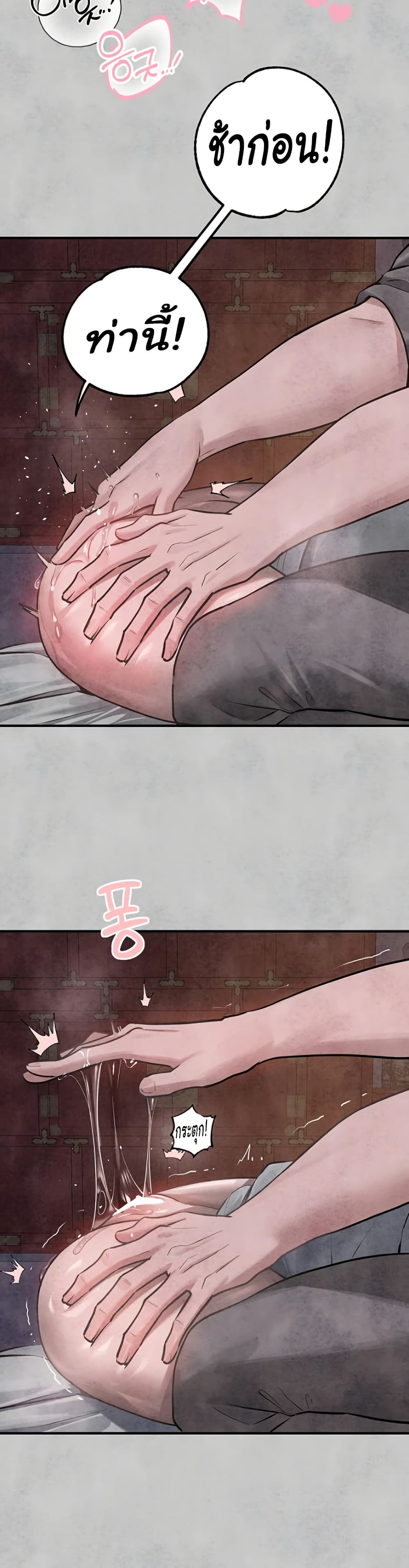 อ่านมังงะ My Landlady Noona ตอนที่ 153/24.jpg