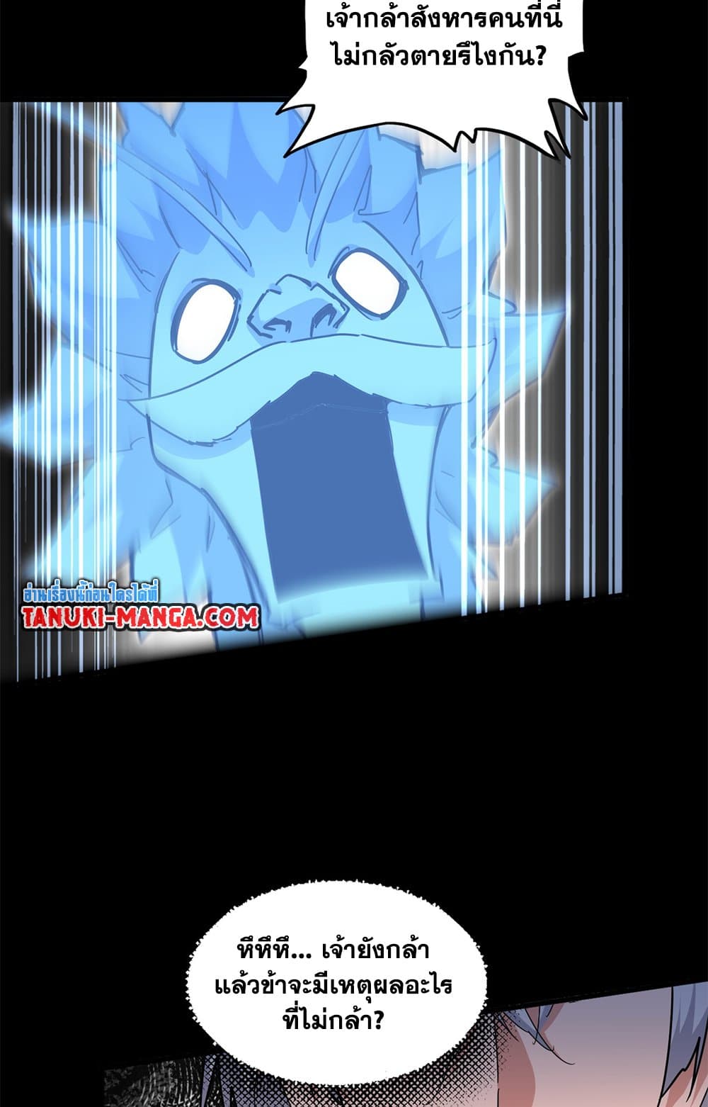 อ่านมังงะ Magic Emperor ตอนที่ 669/24.jpg
