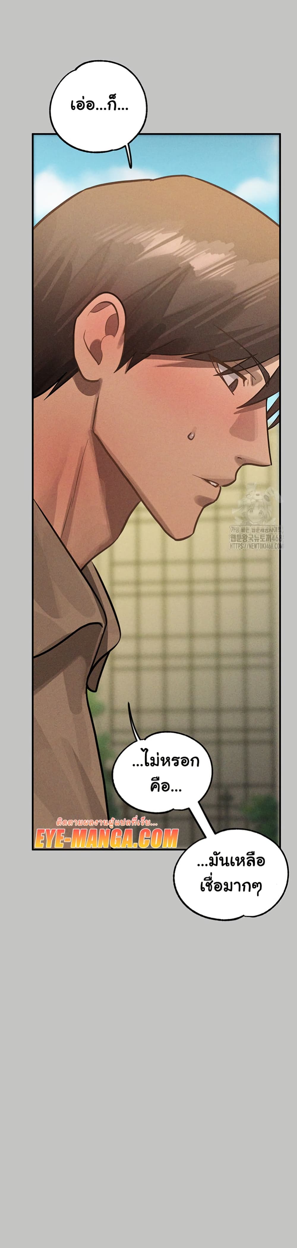 อ่านมังงะ My Landlady Noona ตอนที่ 151/24.jpg