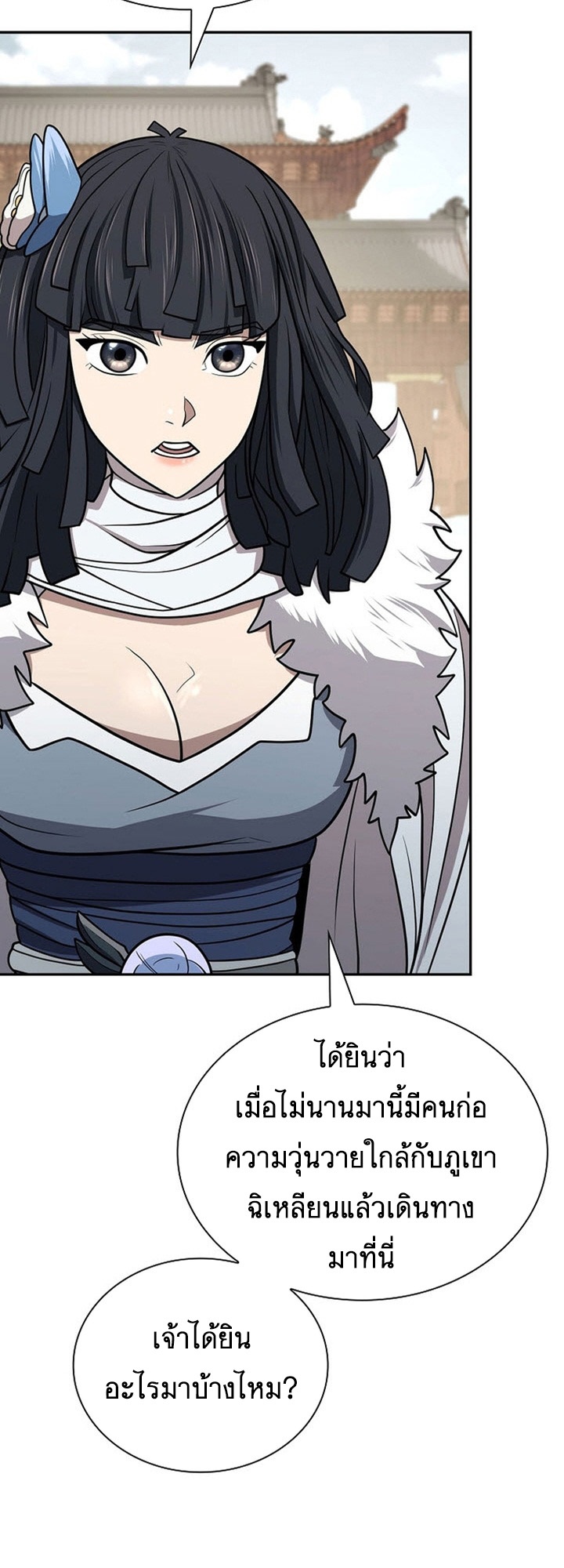 อ่านมังงะ Island of Swords and Devils ตอนที่ 34/25.jpg