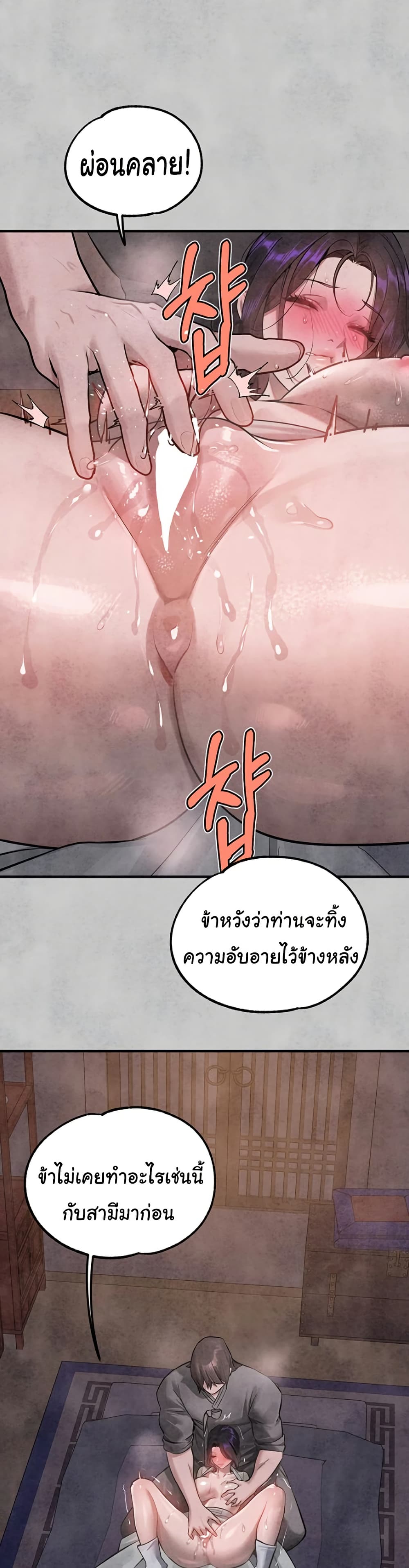 อ่านมังงะ My Landlady Noona ตอนที่ 153/25.jpg