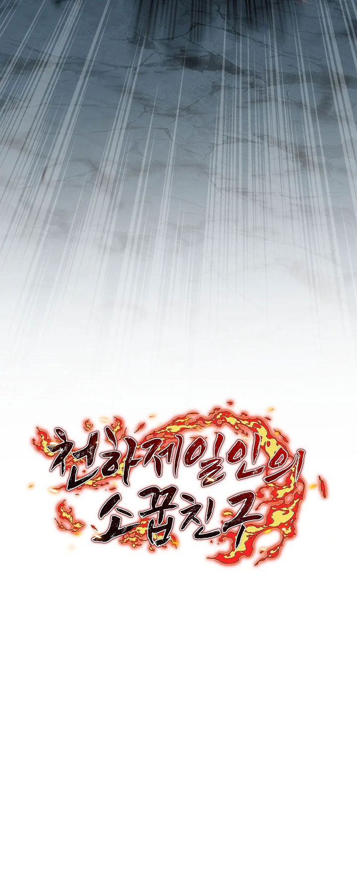 อ่านมังงะ Childhood Friend of the Zenith ตอนที่ 52/25.jpg