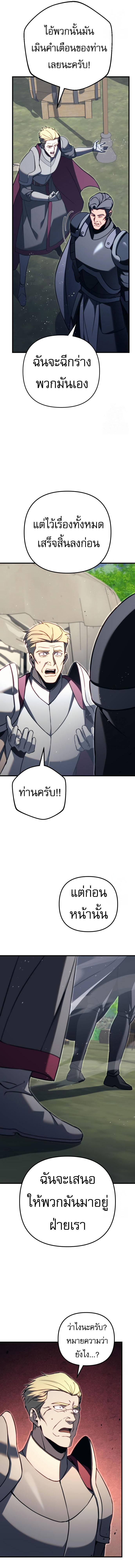 อ่านมังงะ Regressor of the Fallen family ตอนที่ 71/25.jpg