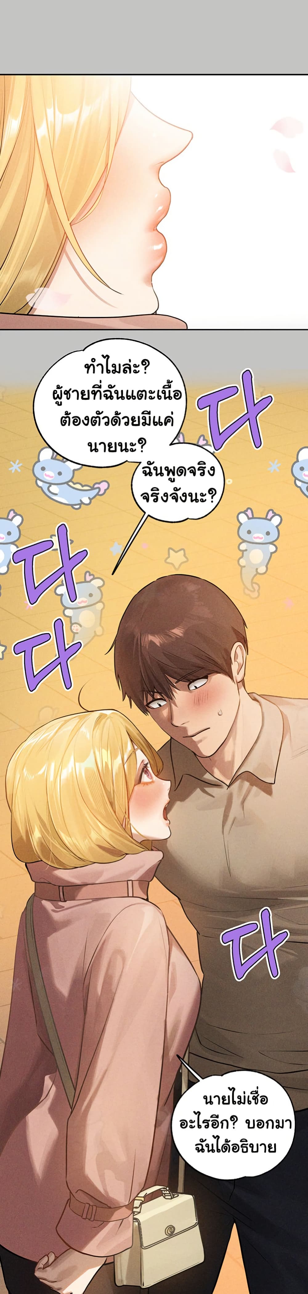 อ่านมังงะ My Landlady Noona ตอนที่ 151/25.jpg