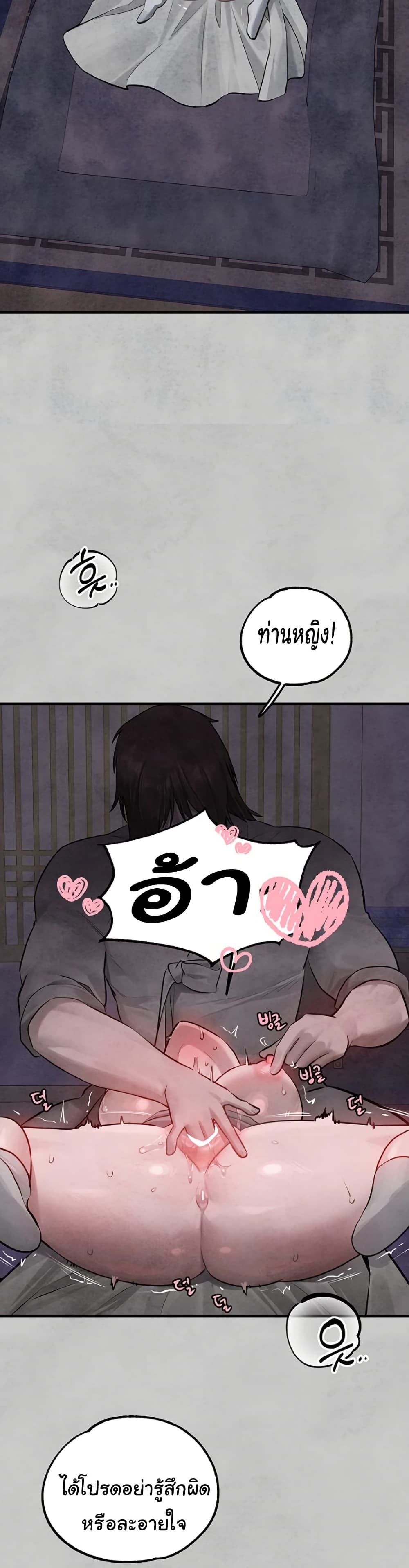 อ่านมังงะ My Landlady Noona ตอนที่ 153/26.jpg
