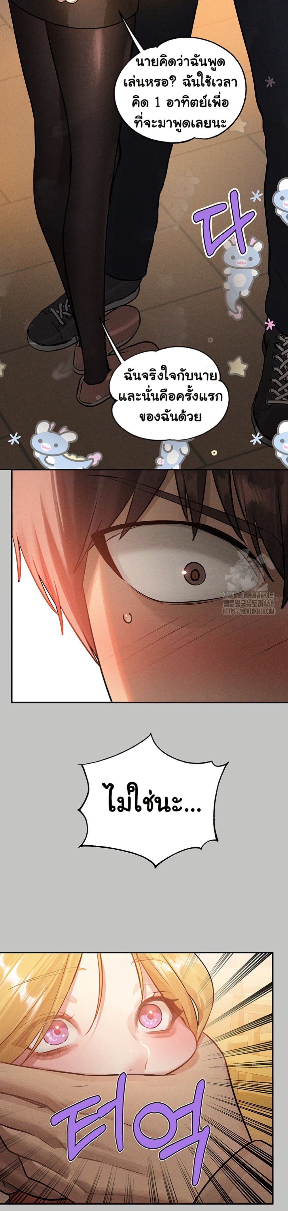 อ่านมังงะ My Landlady Noona ตอนที่ 151/26.jpg