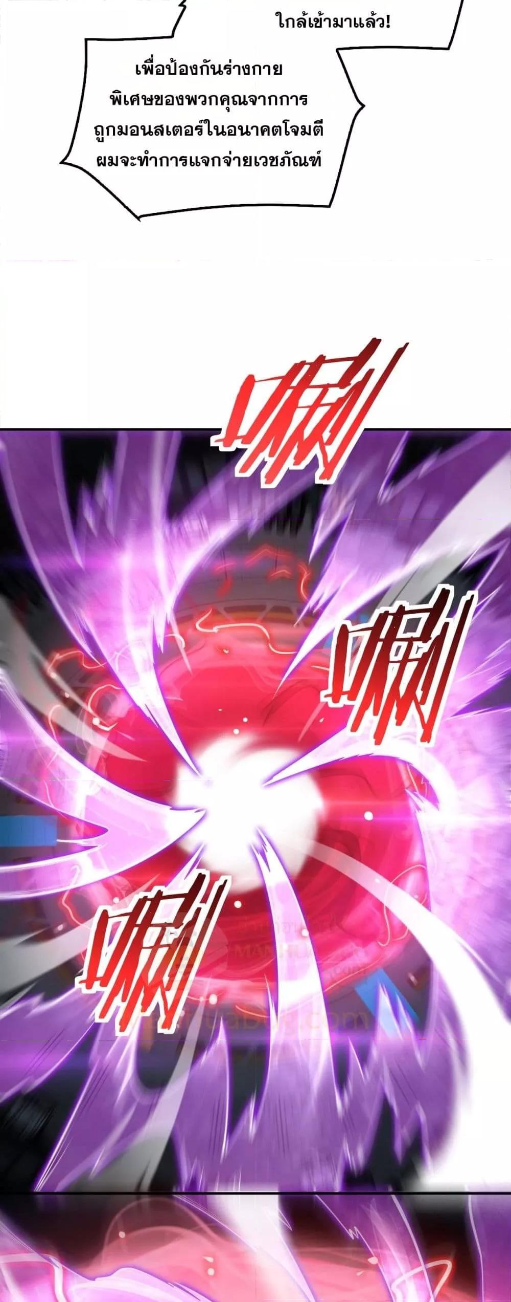 อ่านมังงะ Doomsday Sword God ตอนที่ 56/26.jpg