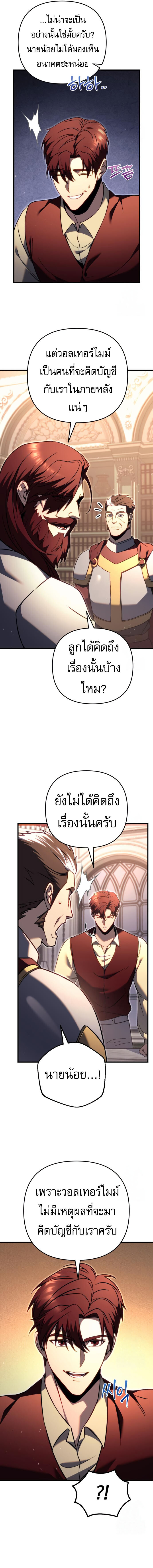 อ่านมังงะ Regressor of the Fallen family ตอนที่ 71/2.jpg