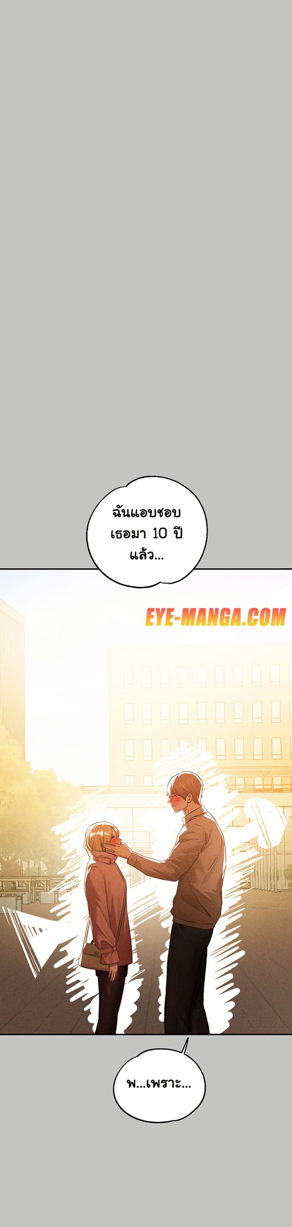 อ่านมังงะ My Landlady Noona ตอนที่ 151/27.jpg