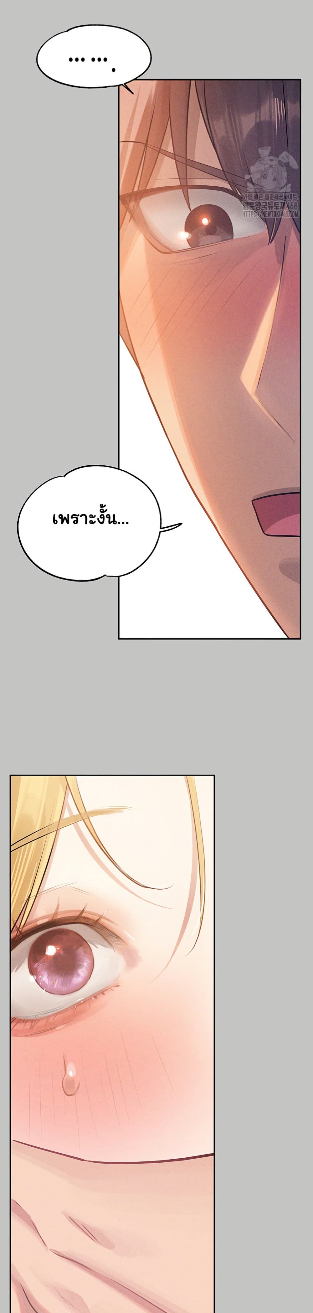 อ่านมังงะ My Landlady Noona ตอนที่ 151/28.jpg