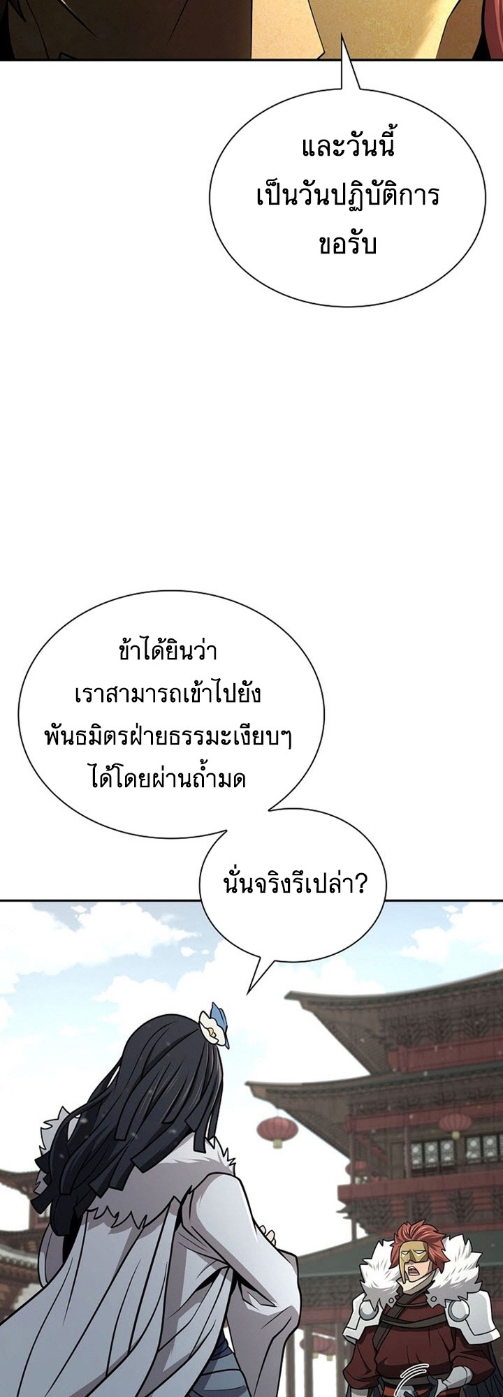 อ่านมังงะ Island of Swords and Devils ตอนที่ 34/29.jpg