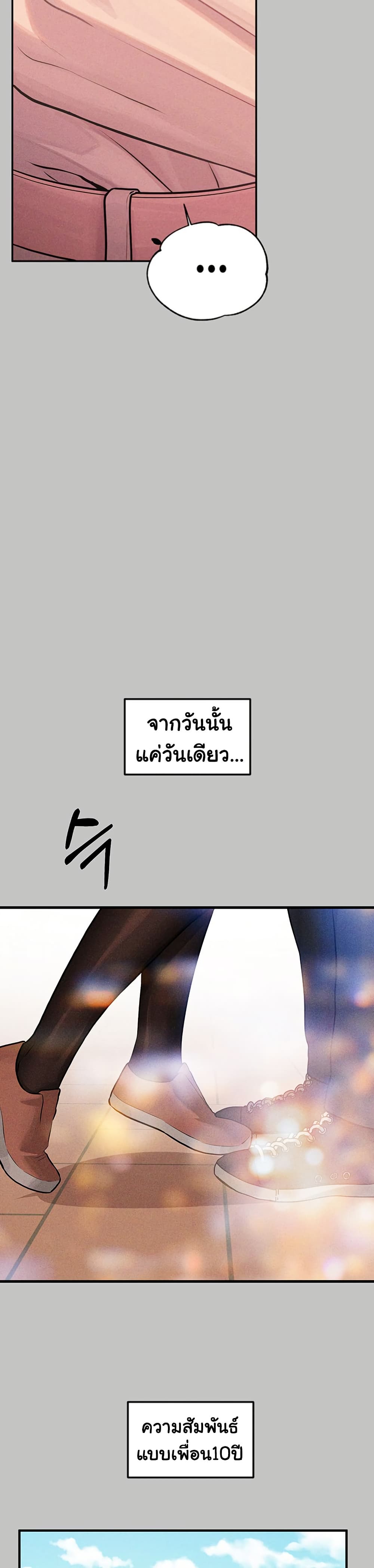 อ่านมังงะ My Landlady Noona ตอนที่ 151/29.jpg