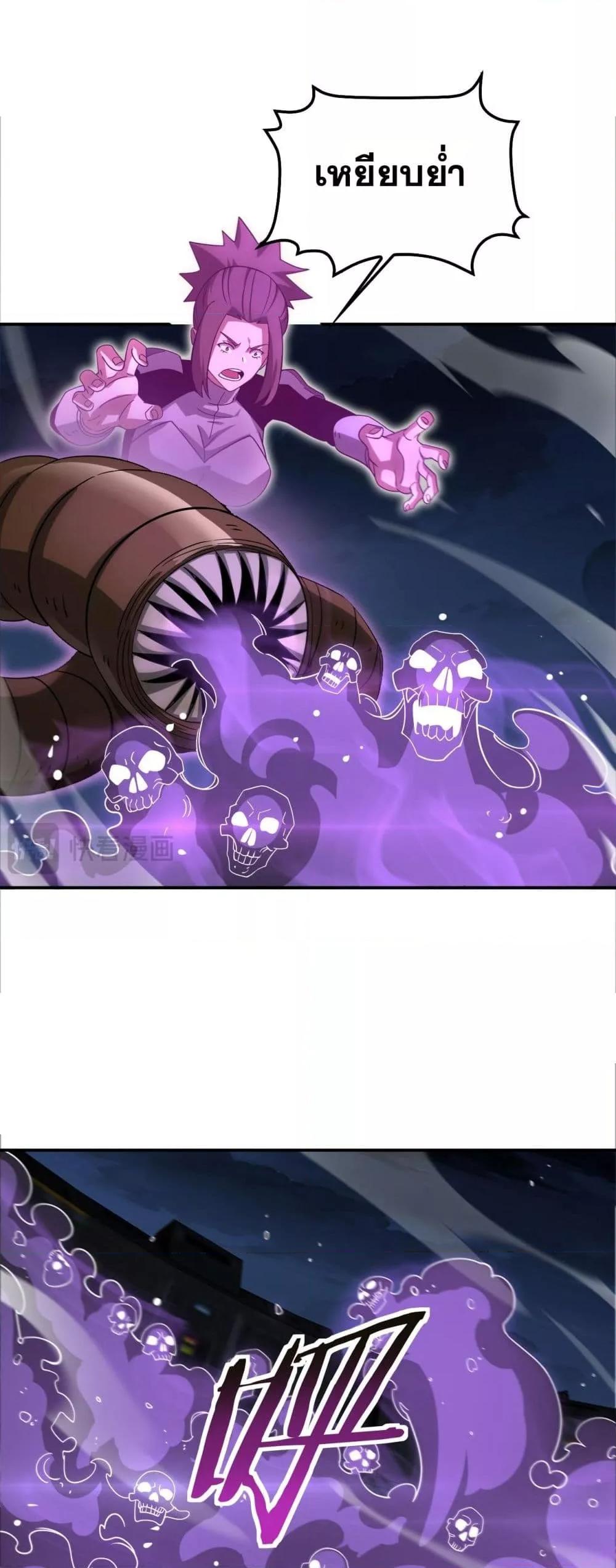 อ่านมังงะ Doomsday Sword God ตอนที่ 56/29.jpg