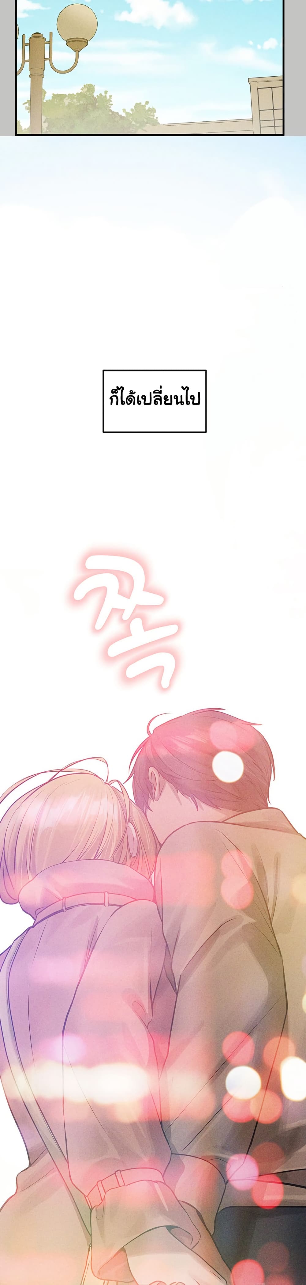 อ่านมังงะ My Landlady Noona ตอนที่ 151/30.jpg