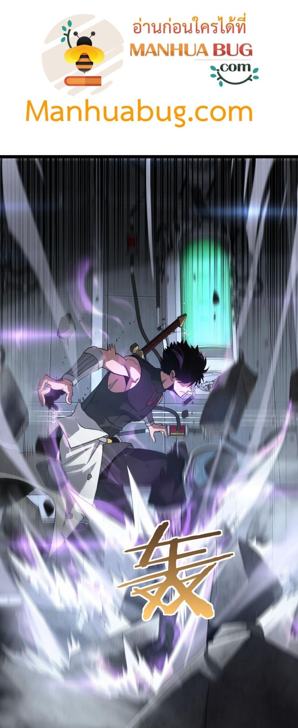 อ่านมังงะ Doomsday Sword God ตอนที่ 55/30.jpg