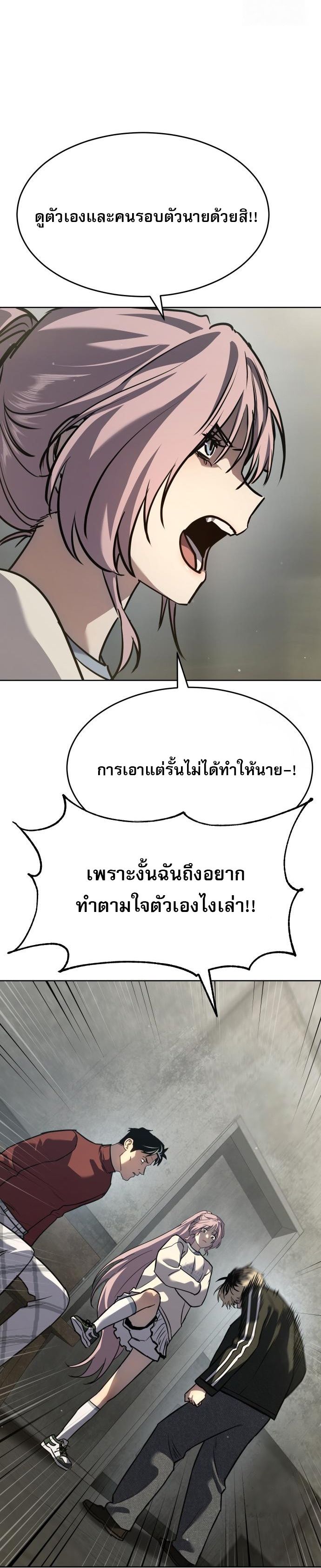 อ่านมังงะ Laws of The Good Child ตอนที่ 39/31.jpg