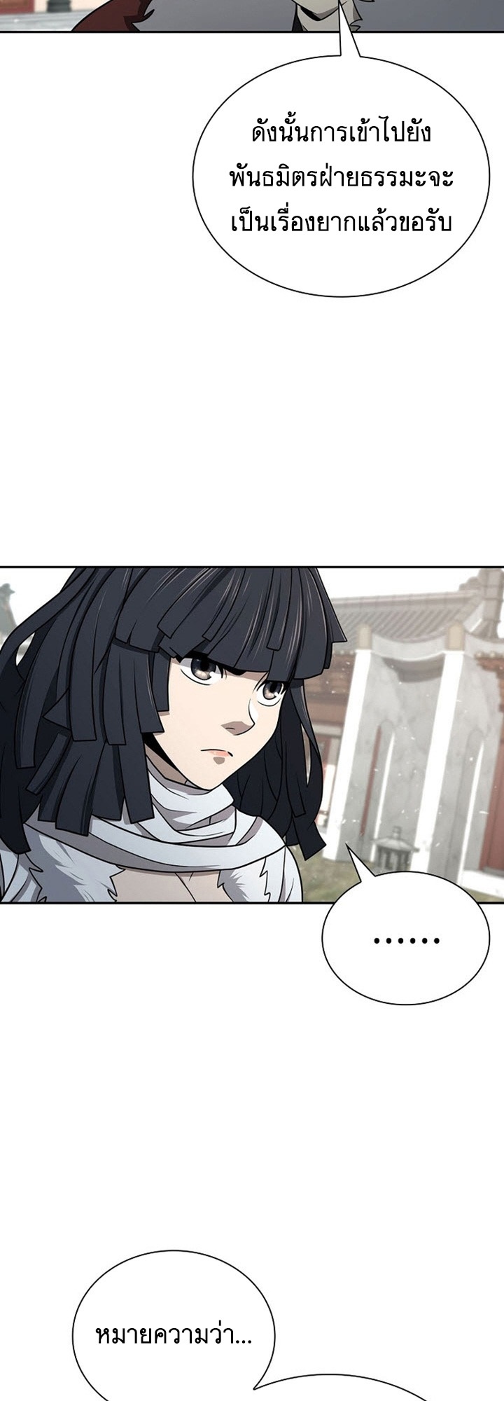 อ่านมังงะ Island of Swords and Devils ตอนที่ 34/31.jpg