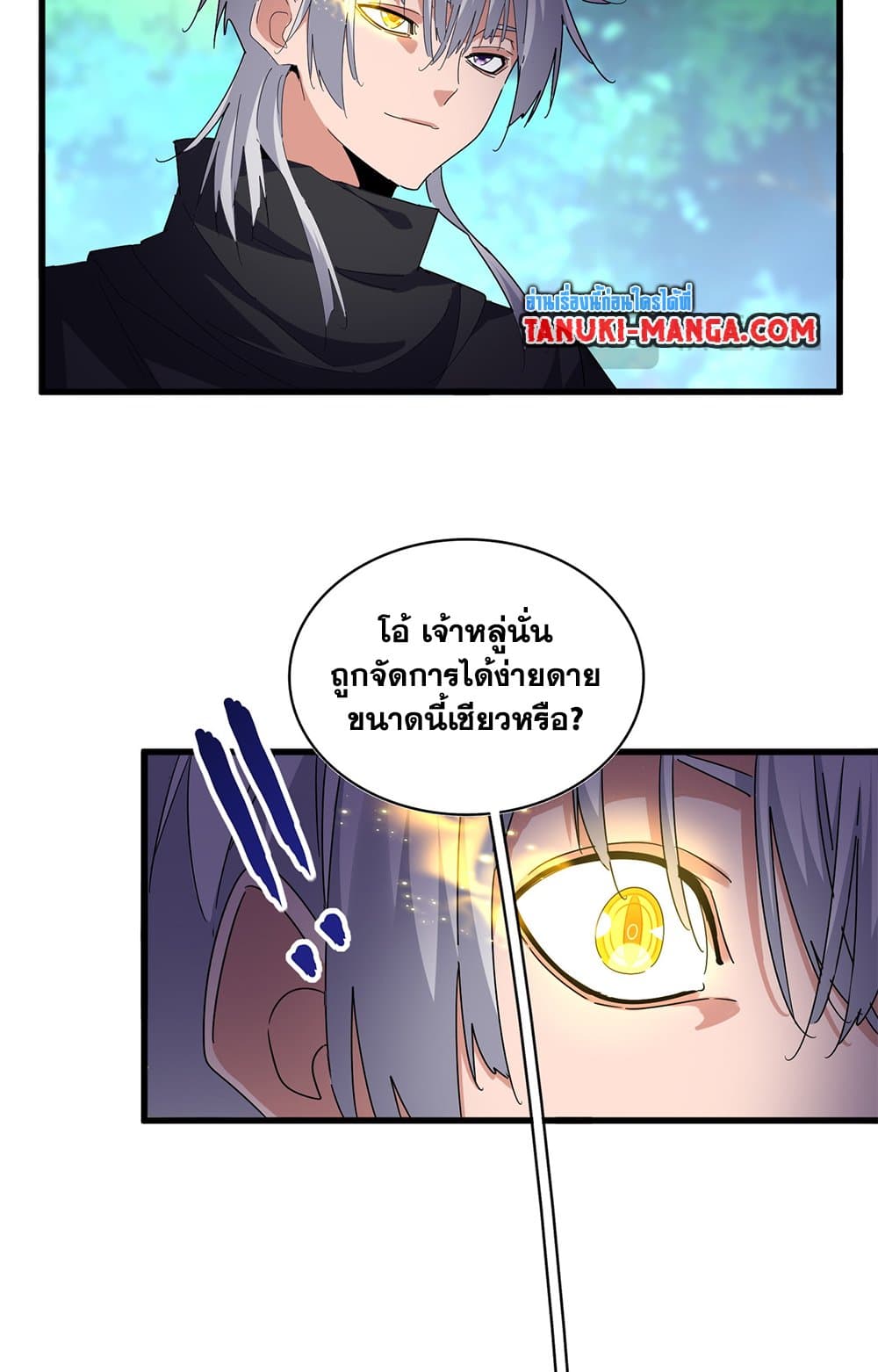 อ่านมังงะ Magic Emperor ตอนที่ 669/31.jpg