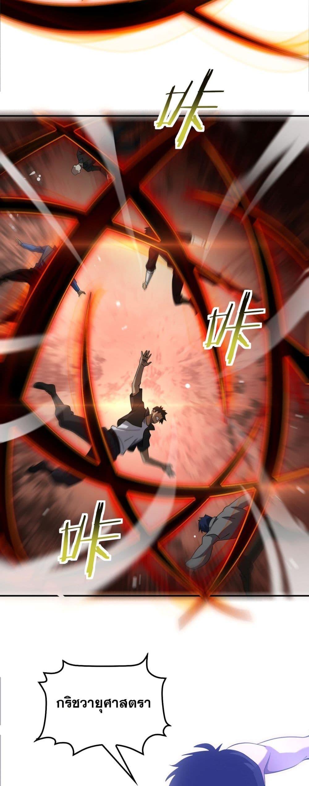 อ่านมังงะ Doomsday Sword God ตอนที่ 56/31.jpg