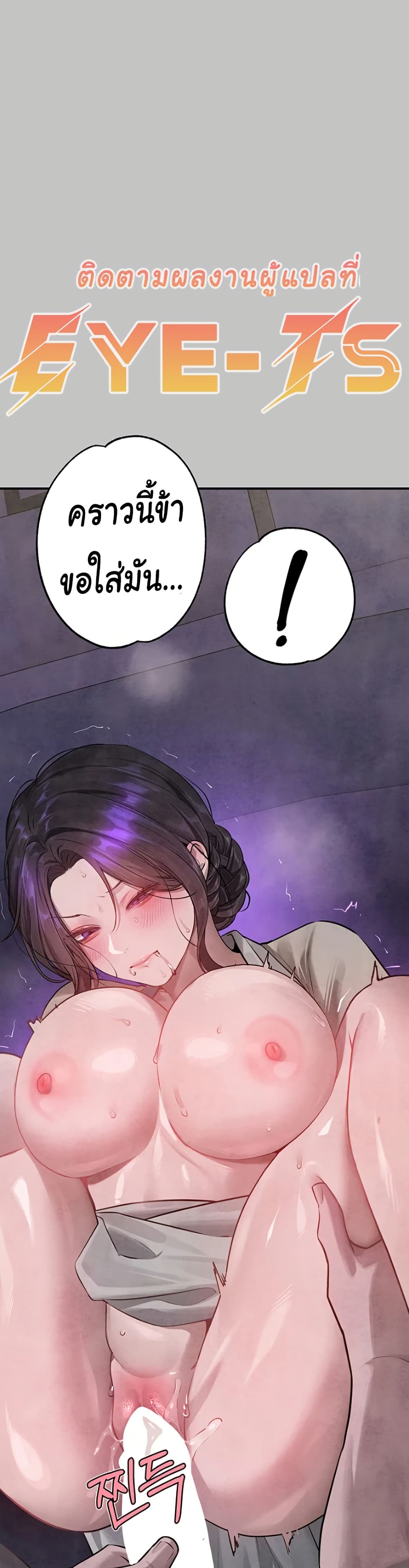อ่านมังงะ My Landlady Noona ตอนที่ 153/32.jpg