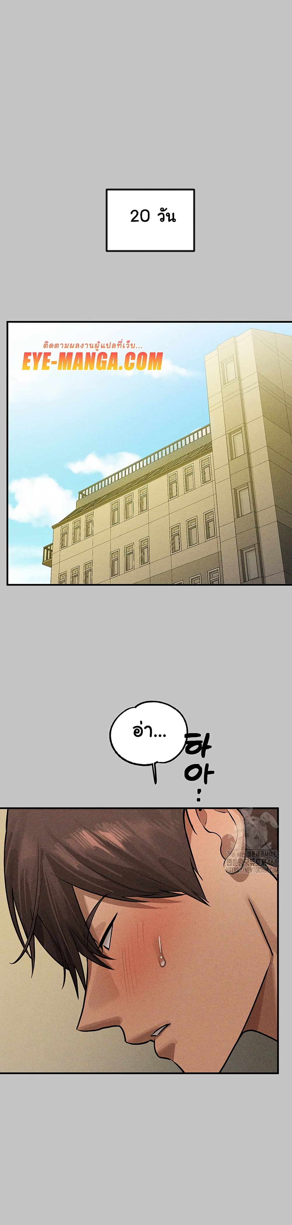 อ่านมังงะ My Landlady Noona ตอนที่ 151/32.jpg
