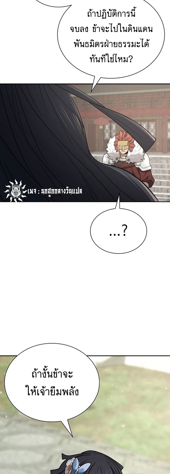 อ่านมังงะ Island of Swords and Devils ตอนที่ 34/32.jpg