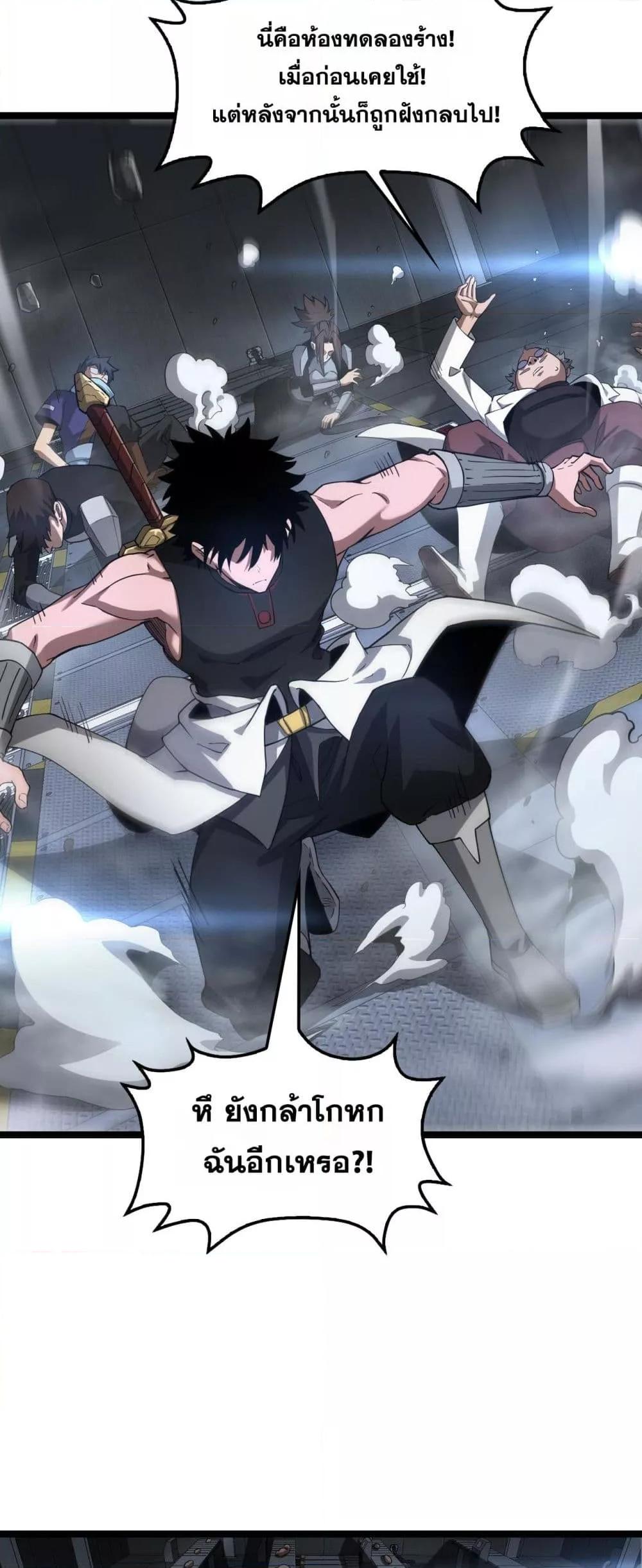 อ่านมังงะ Doomsday Sword God ตอนที่ 55/32.jpg