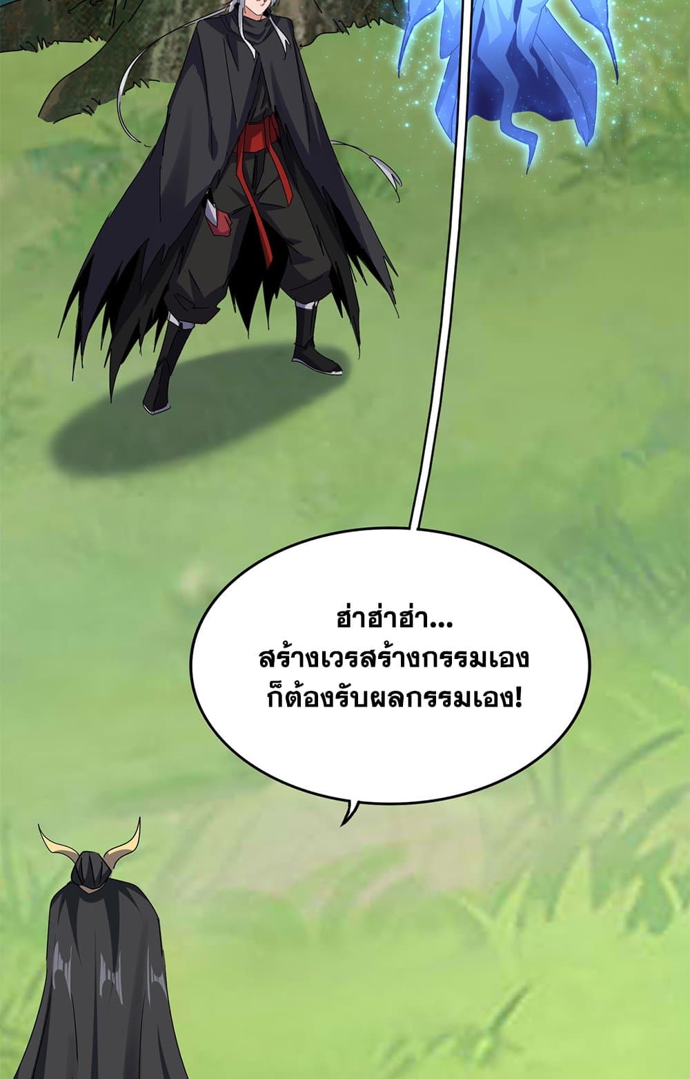 อ่านมังงะ Magic Emperor ตอนที่ 669/33.jpg