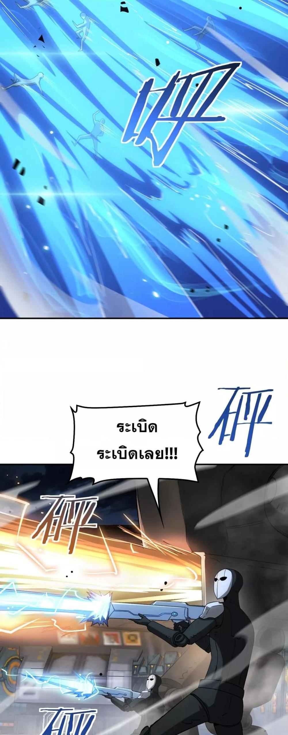 อ่านมังงะ Doomsday Sword God ตอนที่ 56/33.jpg