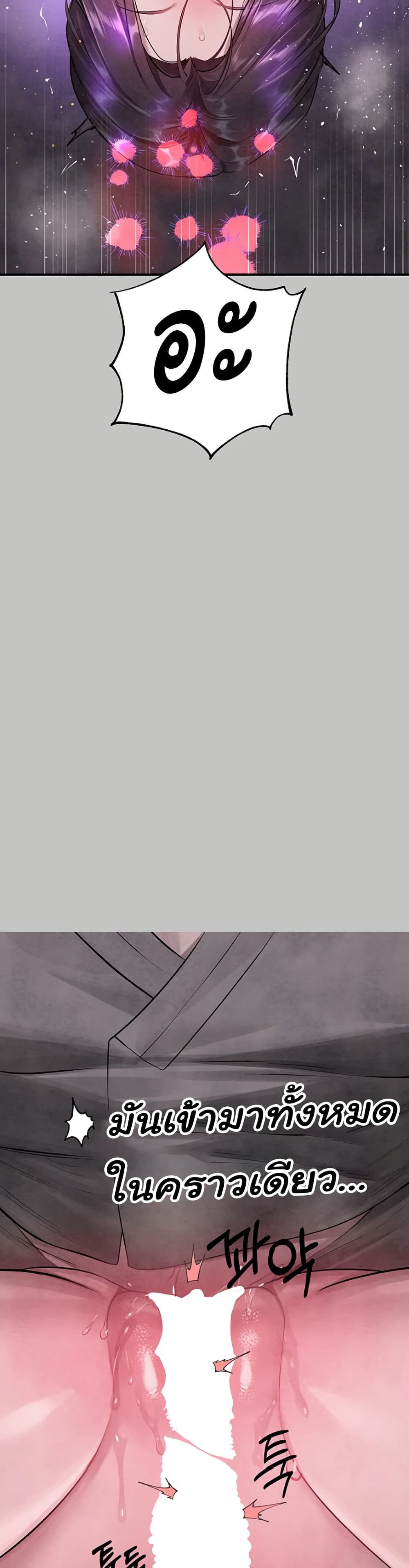 อ่านมังงะ My Landlady Noona ตอนที่ 153/35.jpg